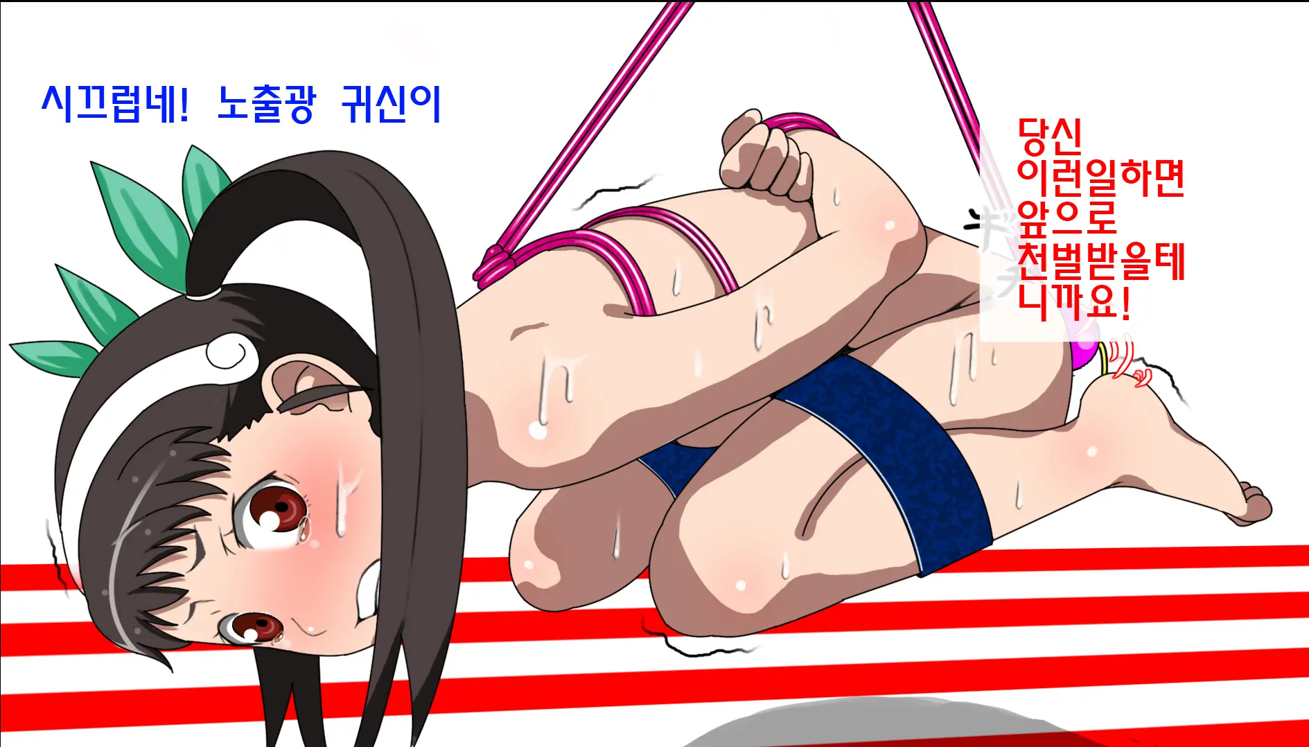 Rachimonogatari Mayoi Kuchukuchu